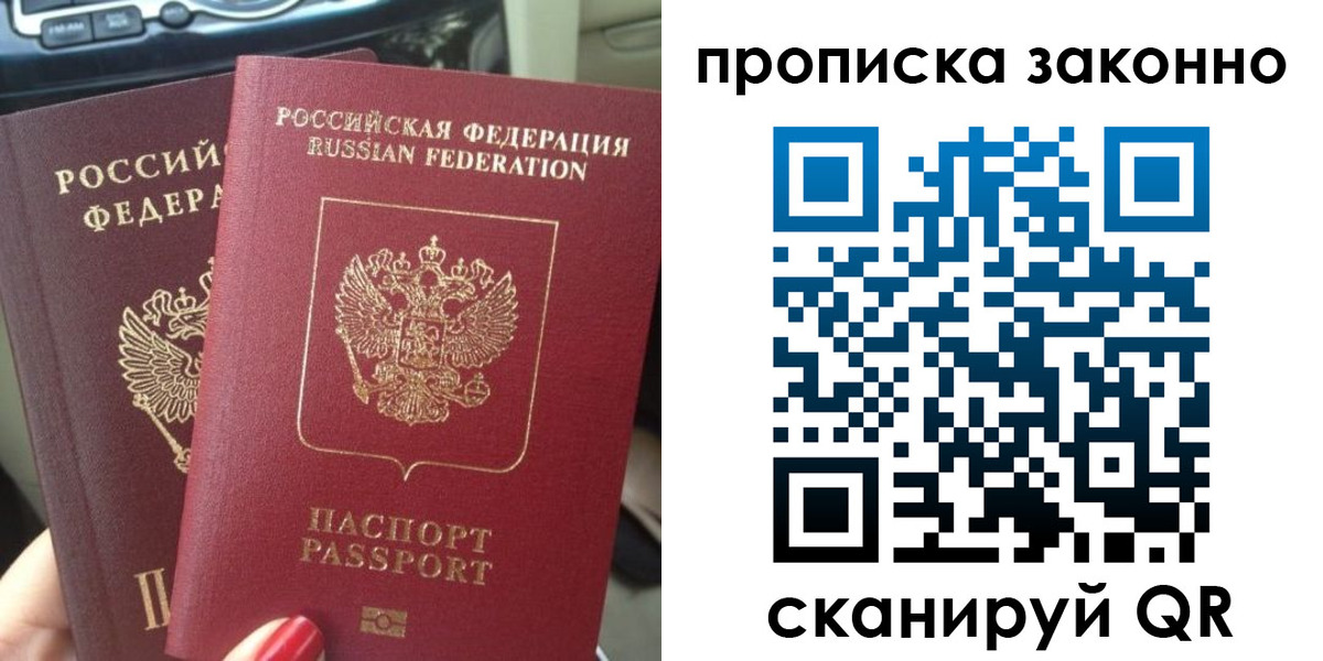 временная регистрация собственник в Лангепасе