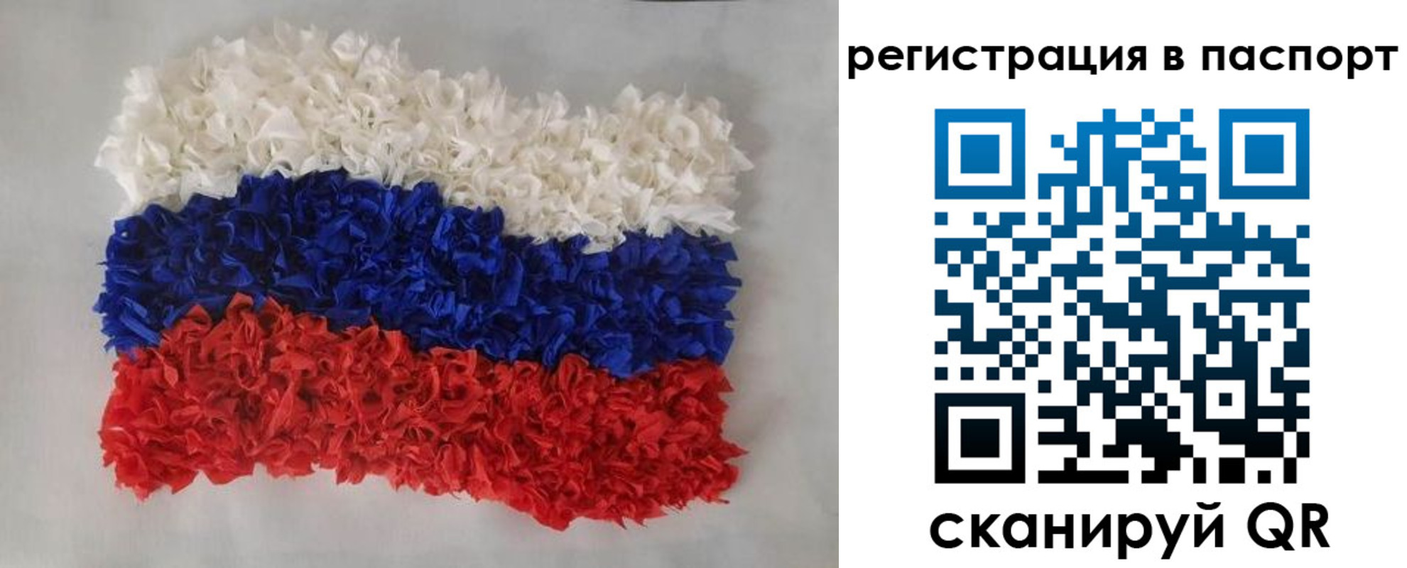 прописка регистрация в Лангепасе