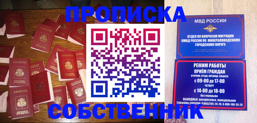 прописка ребенка в Лангепасе