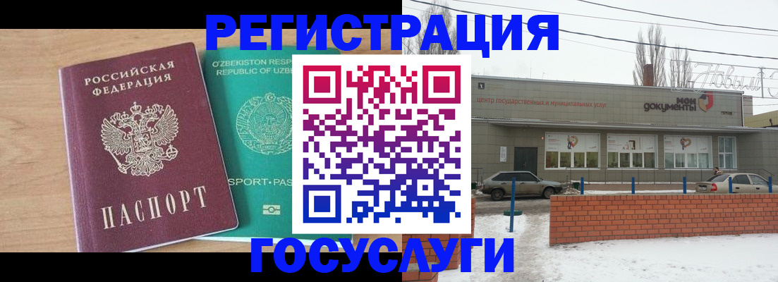 временная регистрация адрес в Лангепасе