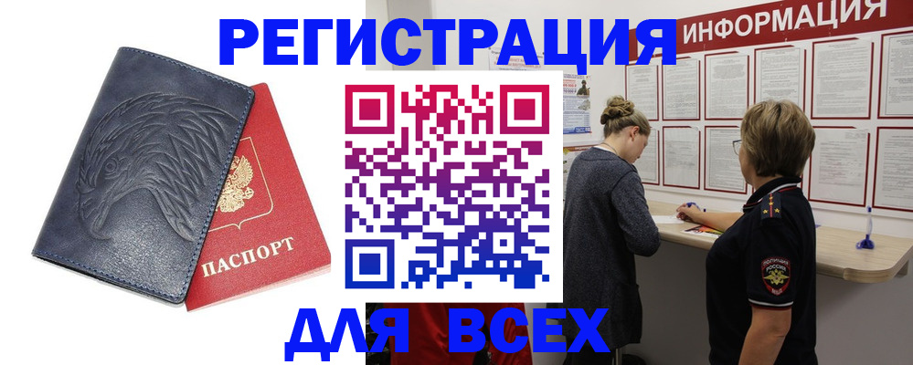 прописка паспорт в Лангепасе