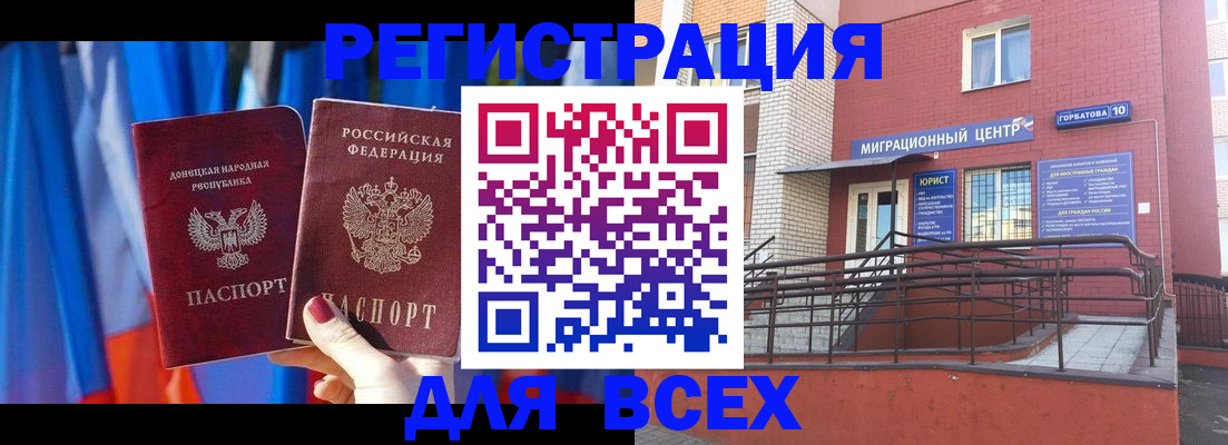 временная регистрация в Лангепасе