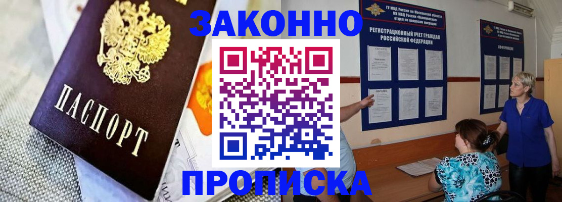 временная регистрация 2025 в Лангепасе