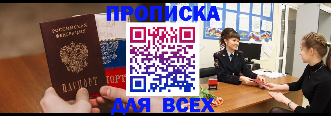 временная регистрация поиск в Лангепасе